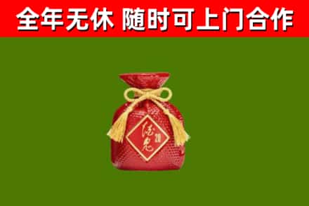 驻马店回收酒鬼酒