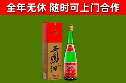 驻马店回收西凤酒